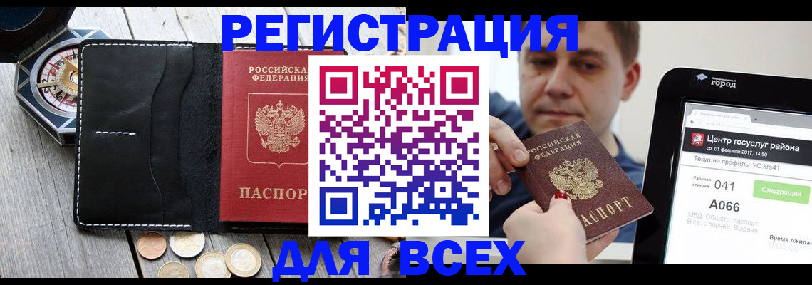 прописка поиск в Казани