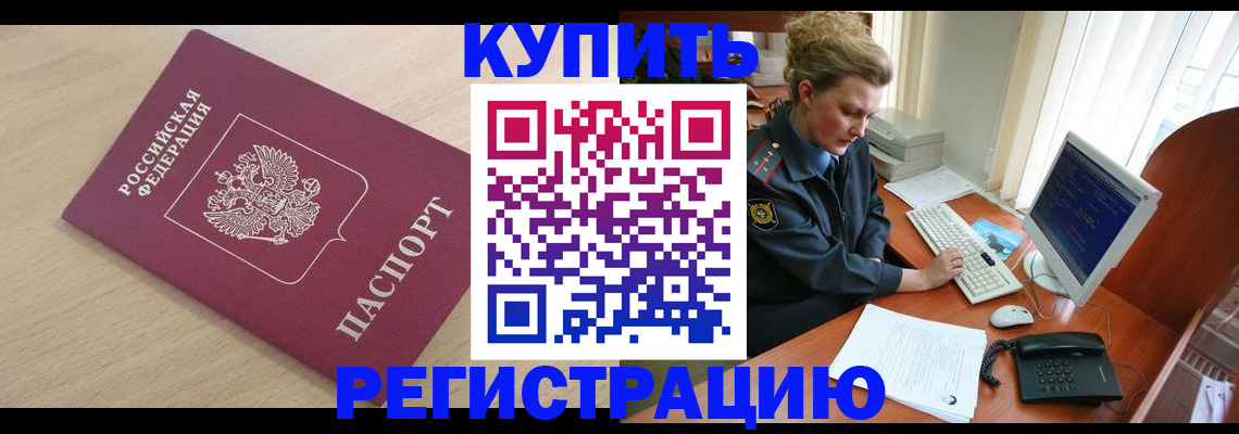 прописка в квартире в Казани