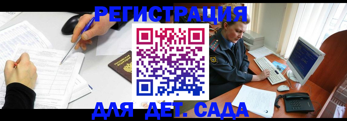 временная прописка в Казани