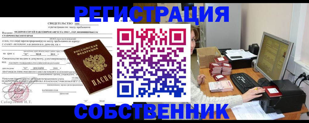 временная регистрация для всех в Казани