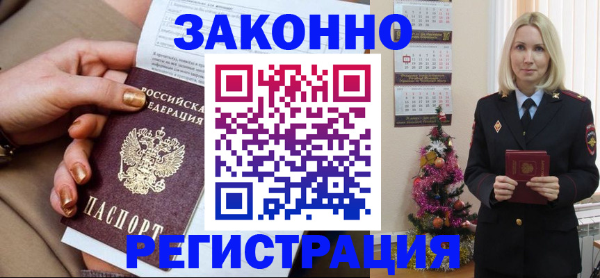 купить прописку в Казани