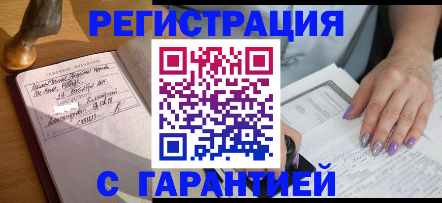 временная регистрация в квартире в Казани