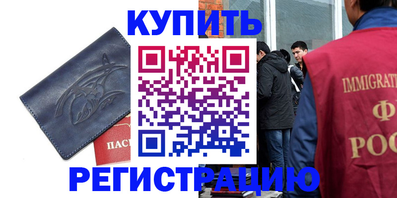 временная регистрация в квартире в Казани