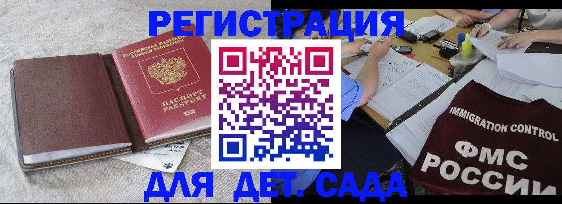 временная регистрация в Казани